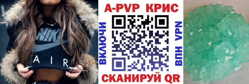 Alfa_PVP Соль  где можно купить   Нюрба 