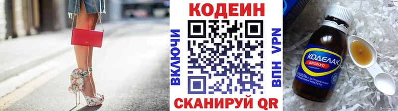 где купить наркотик  KRAKEN онион  Кодеиновый сироп Lean Purple Drank  Нюрба 