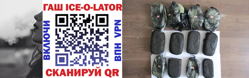 ГАШИШ Ice-O-Lator  как найти наркотики  Нюрба 