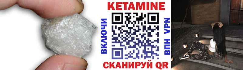 КЕТАМИН VHQ  Нюрба 