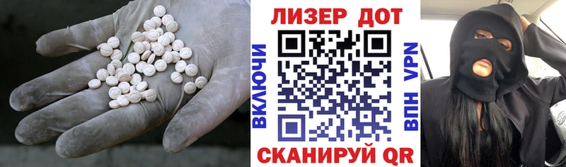 ЛСД экстази кислота  наркота  Нюрба 