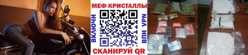 Мефедрон кристаллы  кракен ссылки  Нюрба  где купить наркоту 