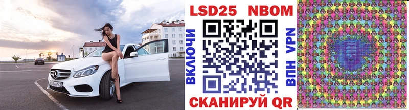 Марки 25I-NBOMe 1,8мг  Нюрба 
